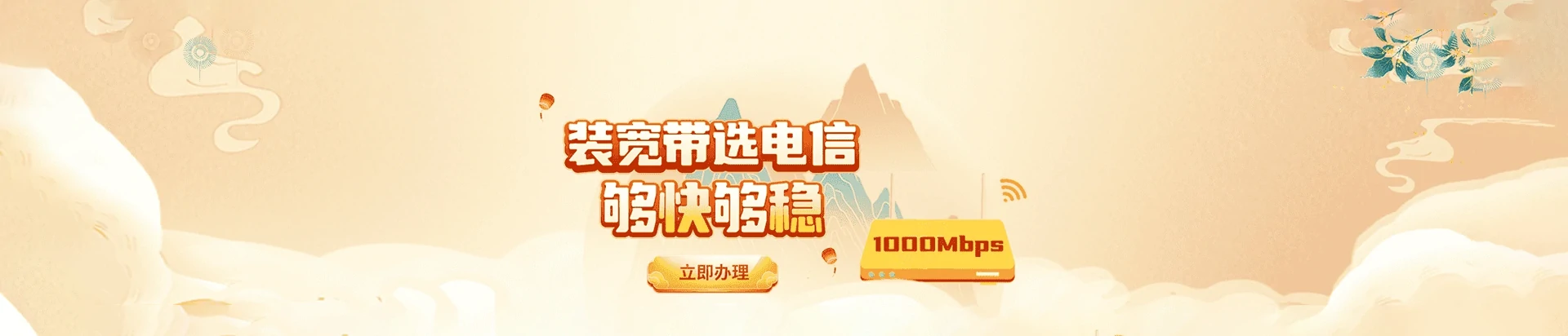 中卫电信宽带