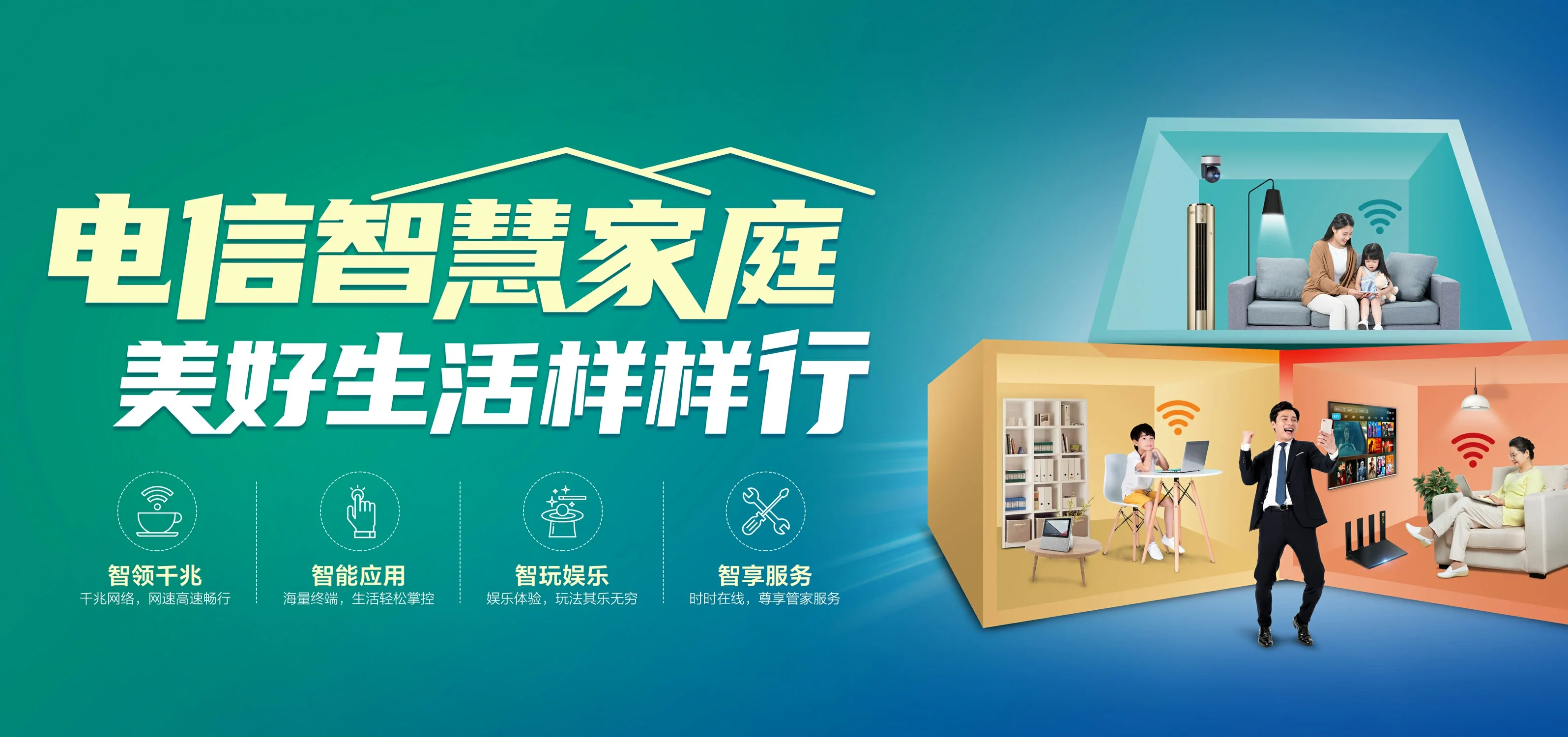 中国电信 中卫电信宽带 宽带套餐