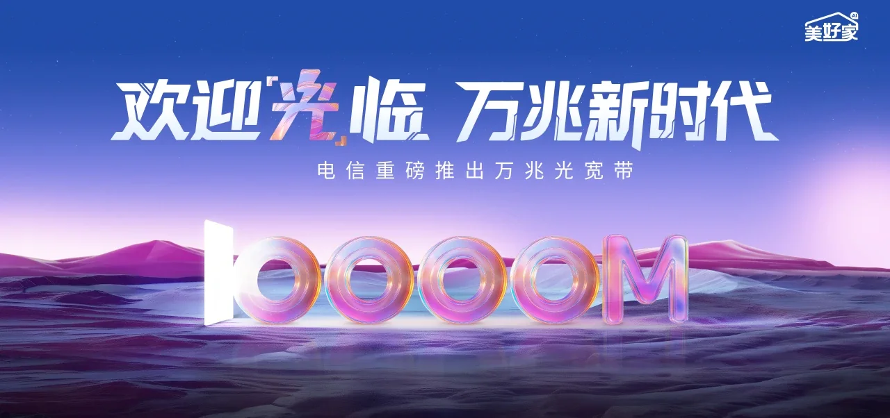 中国电信 中卫电信宽带 宽带套餐